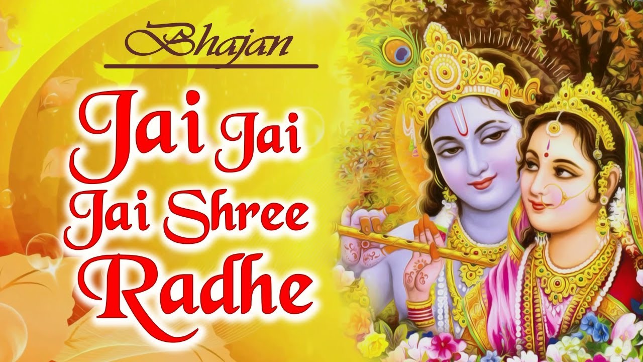 jai shree radhe barsane songs mp 3 free dwonload