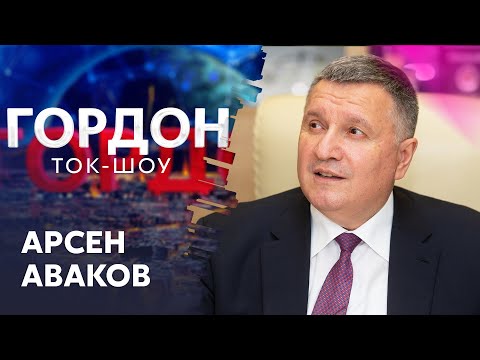 Аваков о вранье Зеленского