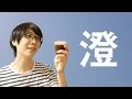 自宅で簡単にできるおいしいアイスコーヒーの作り方　澄み切ったクリアな味わい