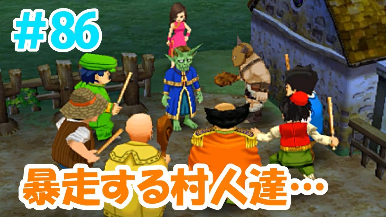 【ドラクエ7実況】＃86 暴走する村人達…どうすれば救われるのか…