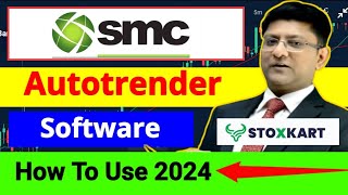 Autotrender Software | Autotrender software kaise use kare | Smc autotrender review & Free trial screenshot 1