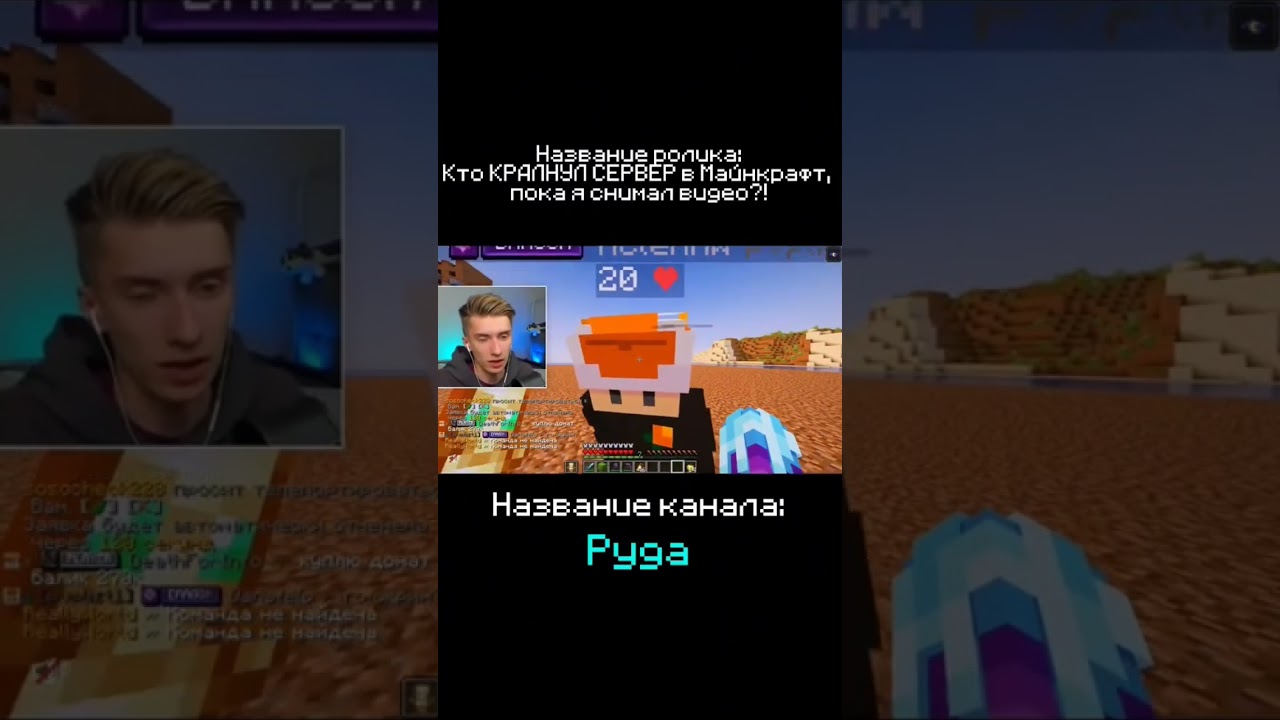 Руда крашнул RW