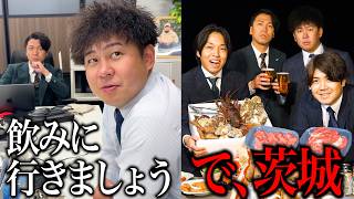 上司２人を飲み誘って、OKだったらグランピング連行ドッキリ。