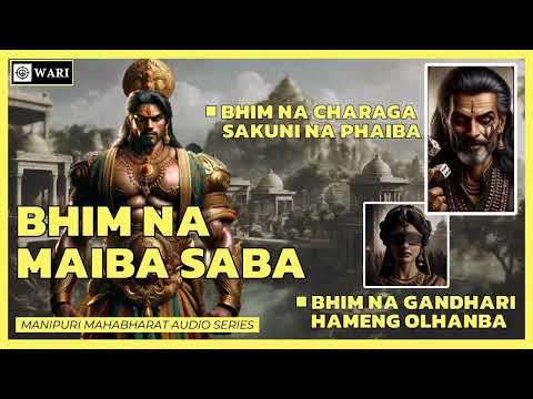 MANIPURI MAHABHARAT SERIES BHIM NA MAIBA SABA