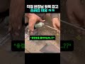 작업 반장님 뒷목 잡고 쓰러진 이유 ㅋㅋ
