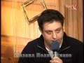 Михаил Полицеймако Приют комедиантов "Актёрские страхи" 01.05.2013 г.