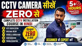 CCTV Camera सीखें Zero से | 5+ Hours Training | CCTV Camera Free Course for Beginners