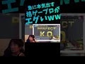 【ウメハラ】ちょっと本気出した格ゲープロつっよwww　#shorts
