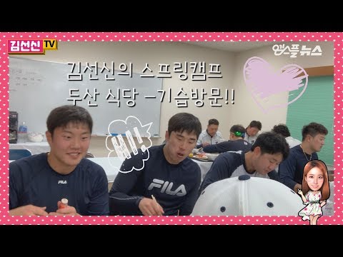 두산식당