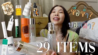 【EMPTIES 29 items】Cleansers , Lotion , Eye care , Serum , Moisturizer , Sunblock , Hair care