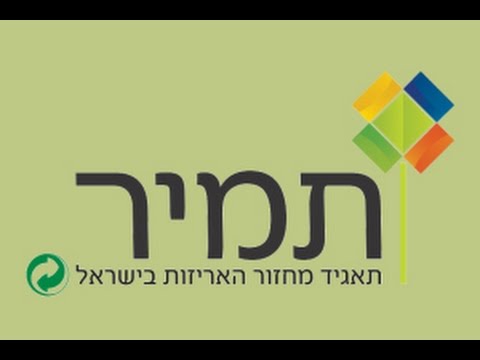 וִידֵאוֹ: בנק 