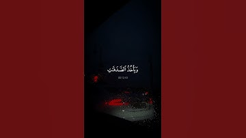 اكتب شيء تؤجر عليه 😴🖤 / القارئ ياسر الدوسري
