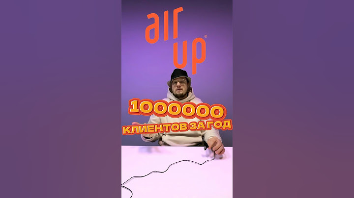 Стартап, который придумал как обмануть мозг!