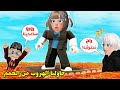 حاولنا نهرب من الحمم أنا وأخواتي Roblox The Floor Is Lava 
