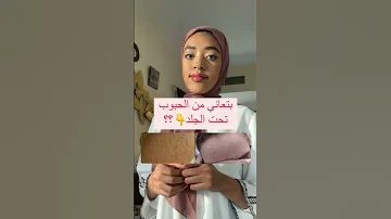 علاج الحبوب تحت الجلد Treatment For Under Skin Acne 