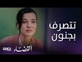 مسلسل القضاء الحلقة 9 جيلين تفقد أعصابها وتتصرف بهيستيريا مع الجميع