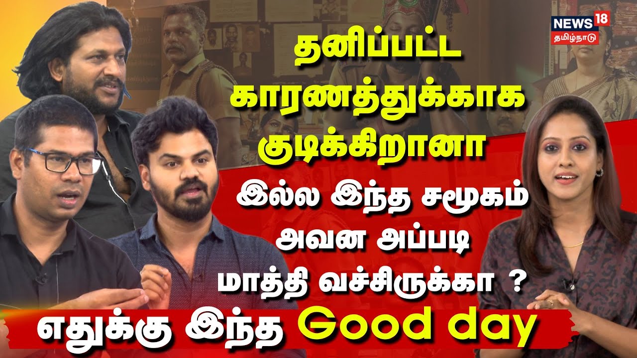 'Good Day' Movie Team Interview | Prithiviraj Ramalingam | Karthik ...