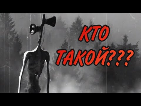 кто