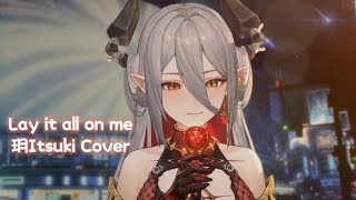 【 玥Itsuki 歌回 】Lay it all on me - Carole & Tuesday