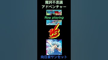 ドラゴンボール vs 向日葵サンセット #dragonball #DanceDanceRevolution #DDR #konami #bemani #shorts