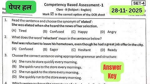 दक्षता आधारित मूल्यांकन-1(CBA-1)|Competency-Based Assessment 1 class 8 English answer key 28-11-2025