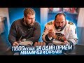 11000 ККАЛ ЗА ОДИН ПРИЁМ / МАЛАНИЧЕВ И САРЫЧЕВ