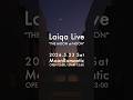 5/23(土)Laiqa Live "THE MOON at NOON" 開催！