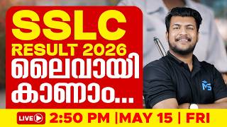 SSLC RESULT 2026 ലൈവായി കാണാം !! | MS SOLUTIONS