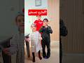 مارح تصدقو أكلو Youtubeshorts Funny اكسبلور 
