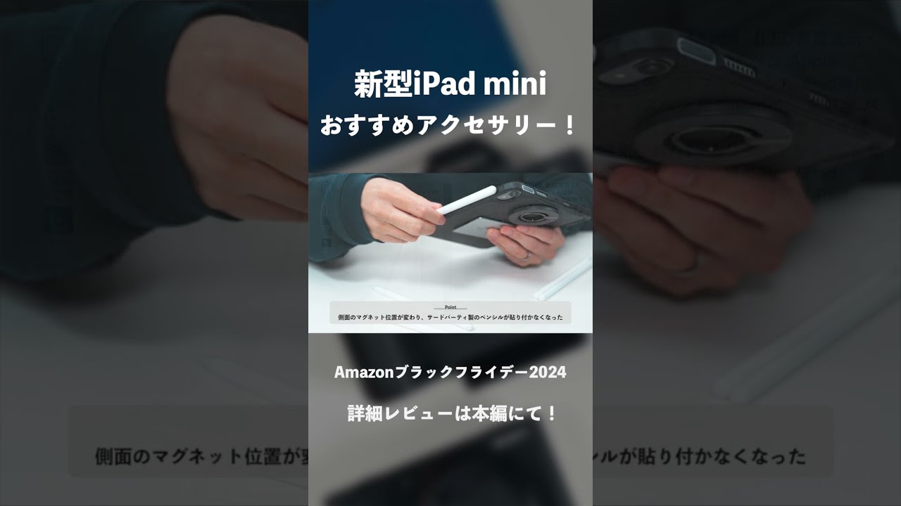 2024 0912 1559 人気限定セール　iPad mini 黒ブラック みんな大好きiPad miniが税込9万9,000円。今が最大のチャンス