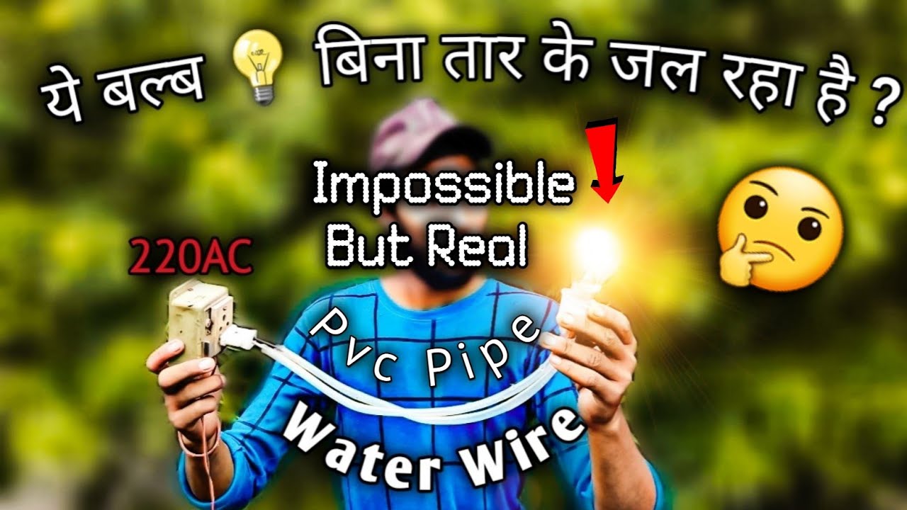 Electrical conductivity with salt water || हमने पानी मे ही ac current को दोडा🏃दिया