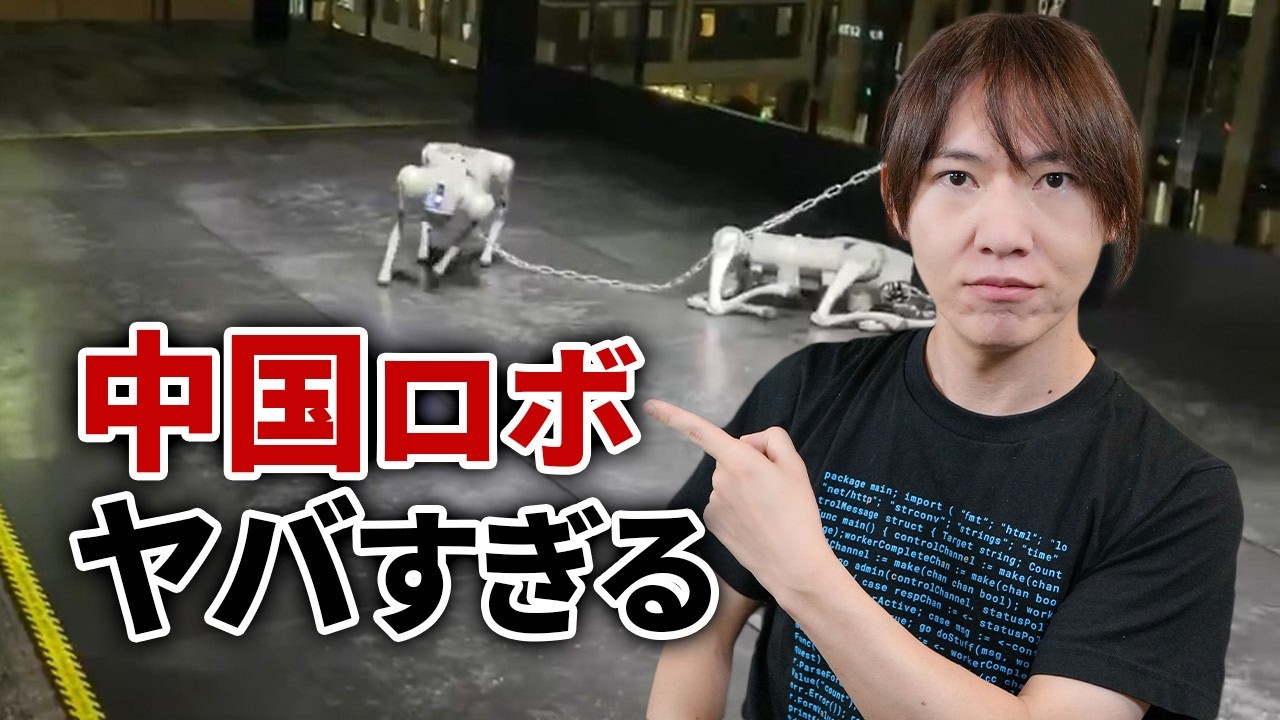 【ゆる解説】「ヒト型ロボット」が世界を変える３つの理由