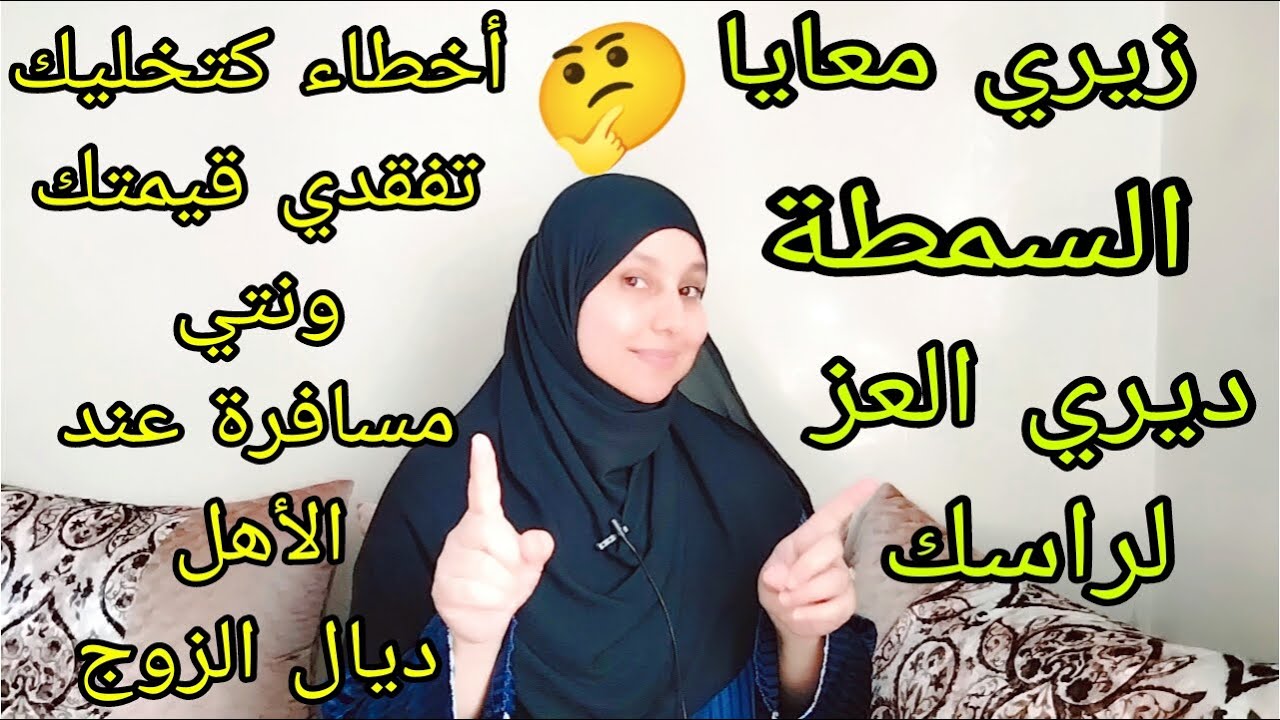 تعلمي تحافظي على كرامتك باي باي الدل ومرحبا بالعز
