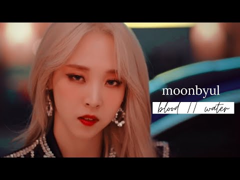 《FMV》for honey | water blood - moonbyul (MAMAMOO)