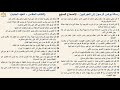 رسالة بولس الرسول إلى العبرانيين 7 الإصحاح السابع د مجدى نجيب القس ابرام رسالة بولس الرسول إلى العبرانيين 7 الإصحاح السابع د مجدى نجيب القس ابرام