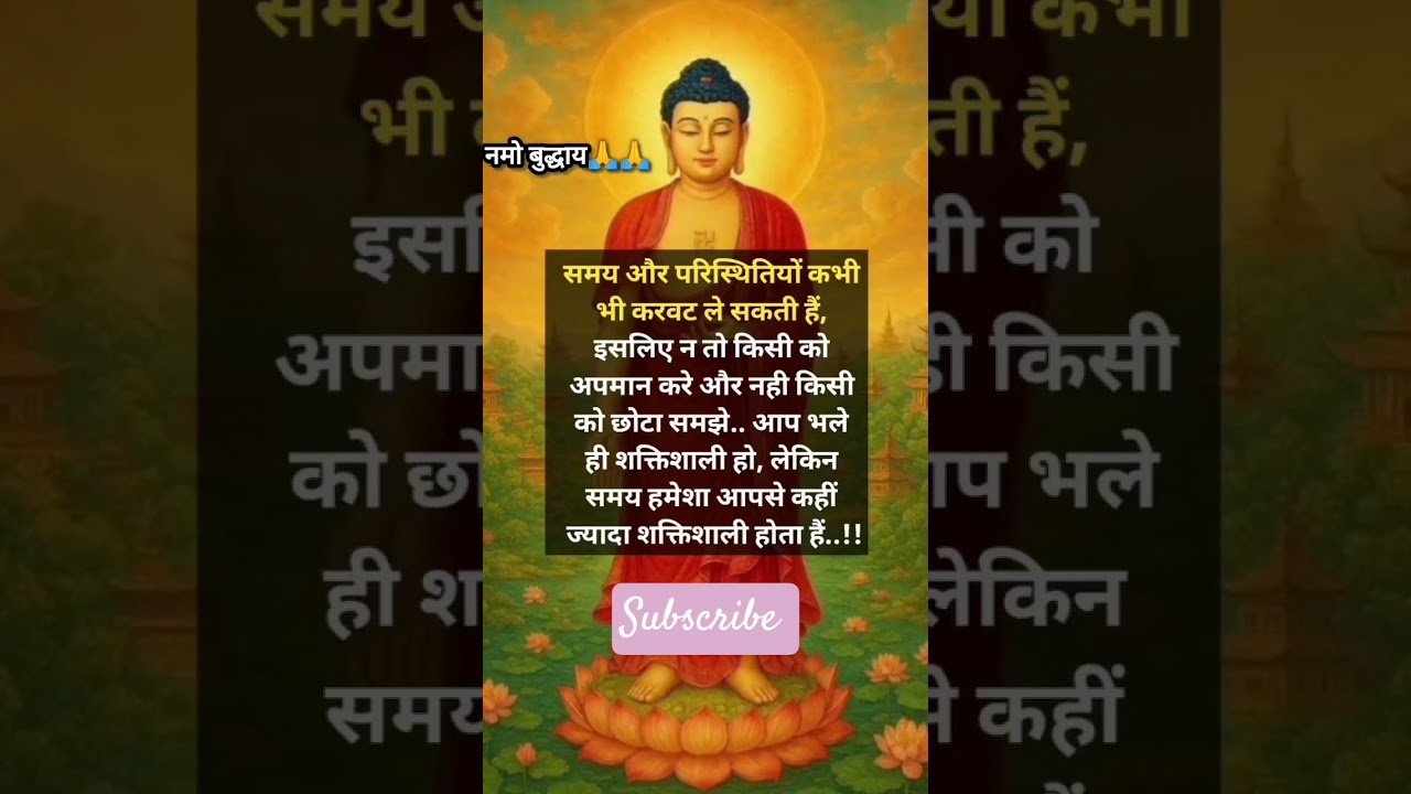 बुध कहते है motivation Sortvideo viral videos 