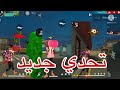 تحدي جديد على لعبة فري فاير#free fire