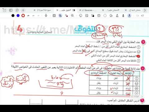 حل أسئلة الباب الأول الدرس الرابع كتاب التفوق علوم متكاملة أولي ثانوى 2026 د أحمد عبد المنعم حل أسئلة الباب الأول الدرس الرابع كتاب التفوق علوم متكاملة أولي ثانوى 2026 د أحمد عبد المنعم