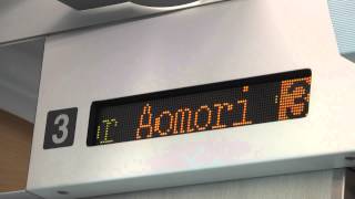 【HD】HB-E300系青池編成快速リゾートしらかみ1号車内電光掲示板 秋田にて