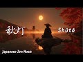 SHŪTŌ — 秋灯 — | Japanese Zen Music for Study, Relaxation, and Peaceful Nights