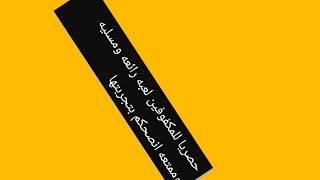 حصريا للمكفوفين لعبه رائعه ومسليه وممتعه انصحكم بتجربتها screenshot 2