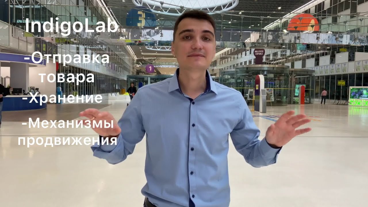 Продвижение на маркетплейсе Wildberries с компанией IndigoLab