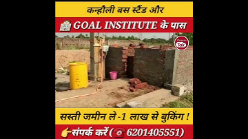 𝗣𝗹𝗼𝘁 𝗳𝗼𝗿 𝘀𝗮𝗹𝗲 𝗶𝗻 𝗣𝗮𝘁𝗻𝗮 #𝗽𝗿𝗼𝗽𝗲𝗿𝘁𝘆 #𝗽𝗹𝗼𝘁𝘀 #𝗽𝗹𝗼𝘁𝗶𝗻𝗽𝗮𝘁𝗻𝗮 #𝗿𝗲𝗮𝗹𝗲𝘀𝘁𝗮𝘁𝗲 #𝘀𝗵𝗼𝗿𝘁𝘀 #𝘁𝗿𝗲𝗻𝗱𝗶𝗻𝗴 #𝗿𝗲𝗲𝗹𝘀 #𝗽𝗹𝗼𝘁