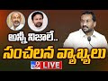 LIVE: Raghunandan Rao's Sensational Comments; Likely To Quit BJP!