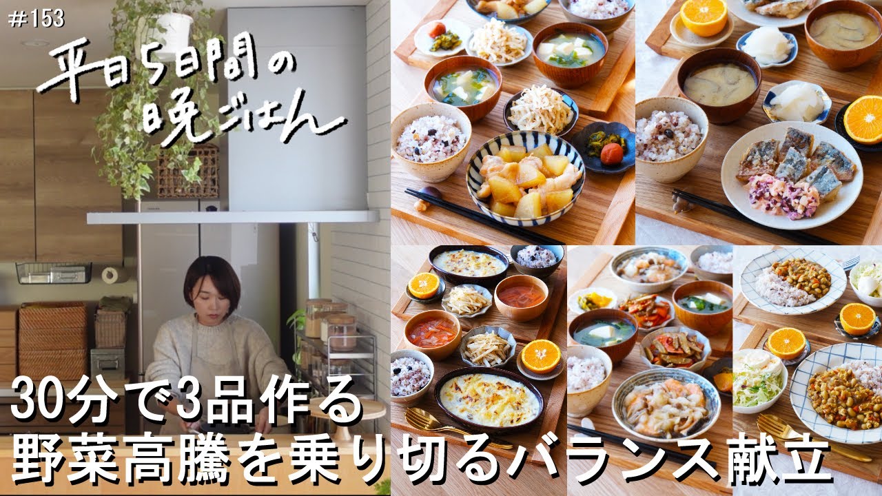【1週間30分献立#153】野菜高騰を乗り切るバランス献立|鶏と大根のほっこり煮|マカロニグラタン|さば竜田しば漬けタルタルソース|お豆のだしカレー|鮭ときのこのみぞれ煮【管理栄養士／2～3人家族】