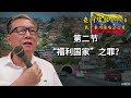 秦晖委内瑞拉系列文章 :加勒比的政治光谱