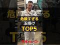 危険すぎる 玉掛け TOP5 #職人 #建設業