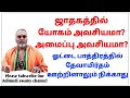 ஜ தகத த ல ம க க யம ய கம த ஷம