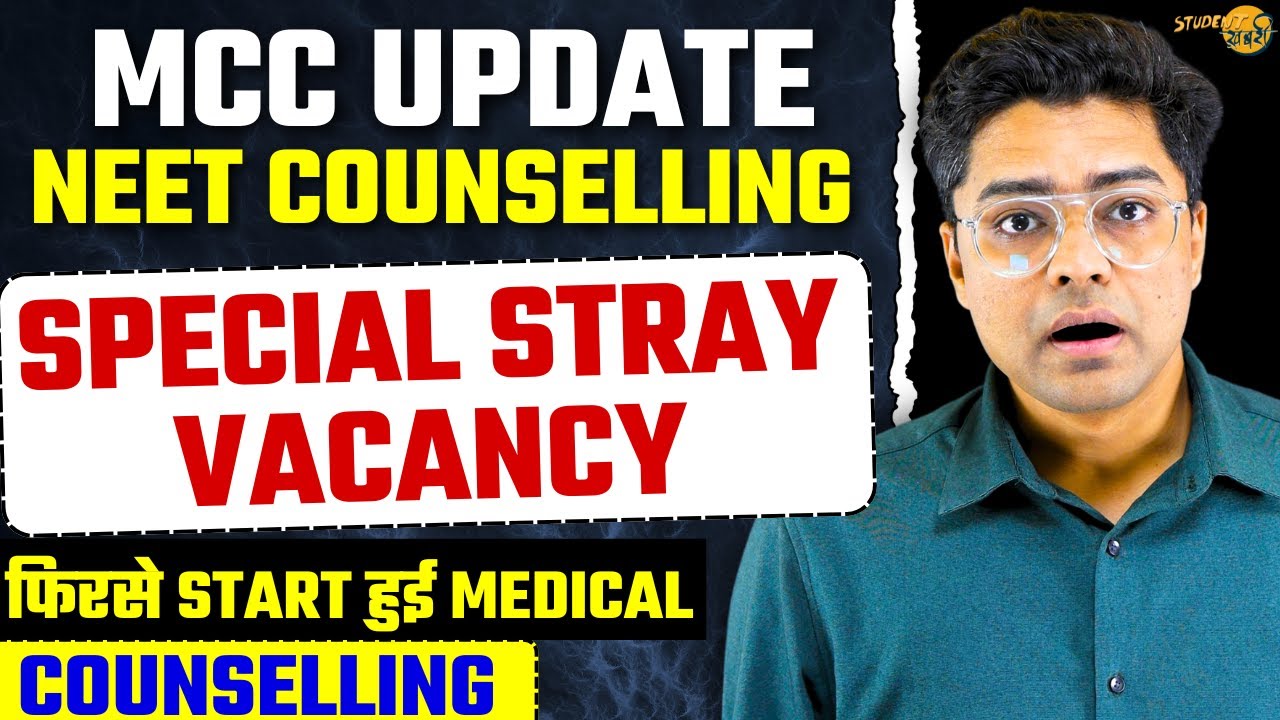 MCC NEET Couselling Urgent Update | Special Stray Vacancy Round | Schedule,Seats,Cutoff  