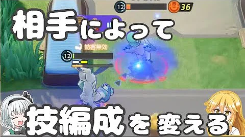 ポケモンユナイトゆっくり実況アブソル Mp3